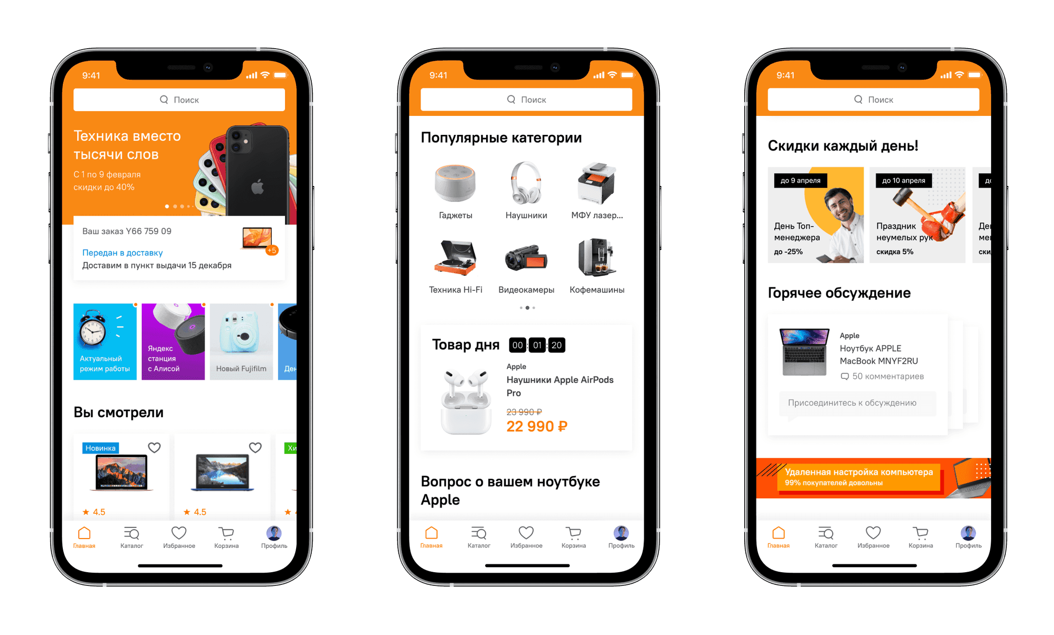 Citilink app overview screens