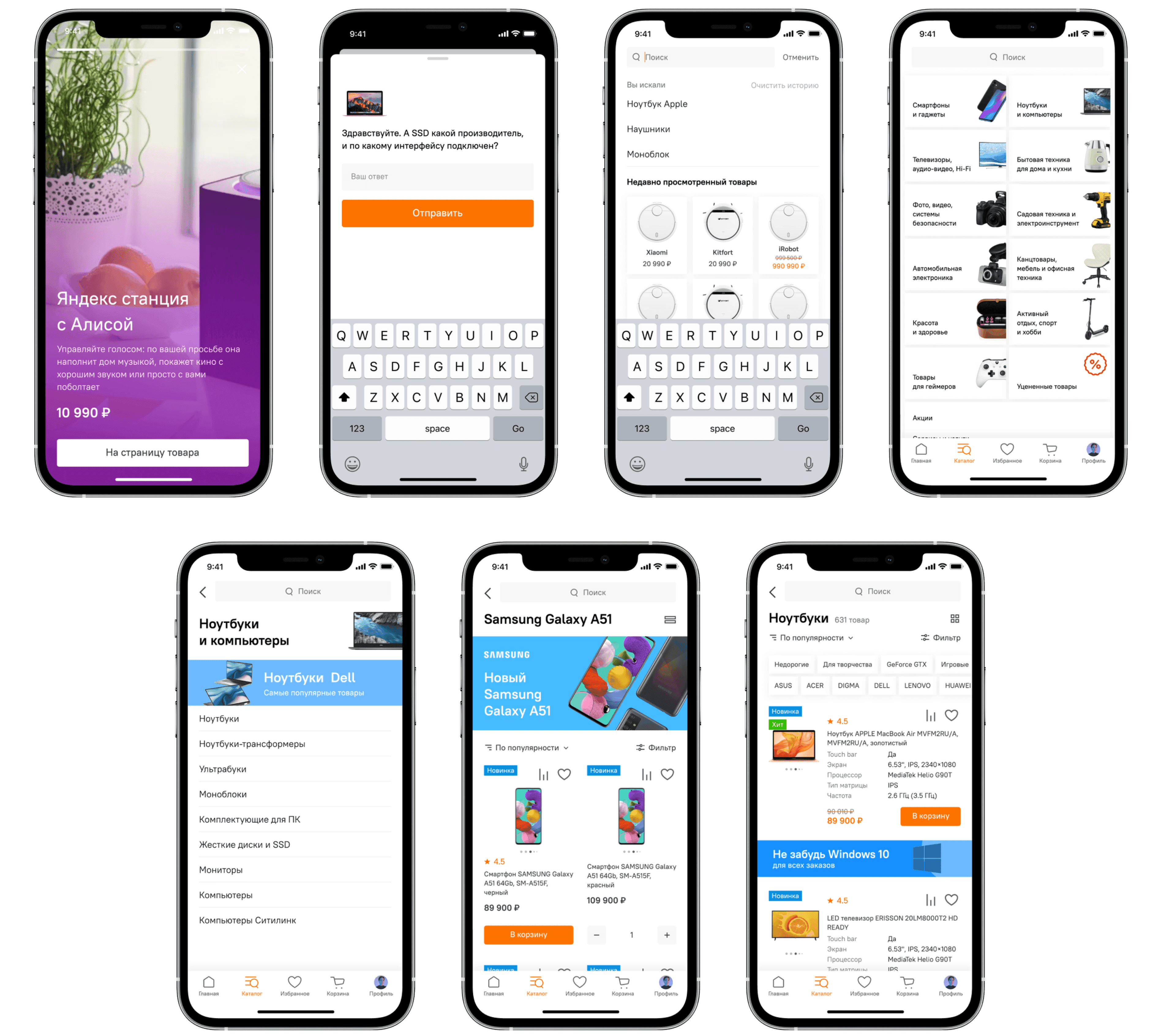 Citilink app iterations screens