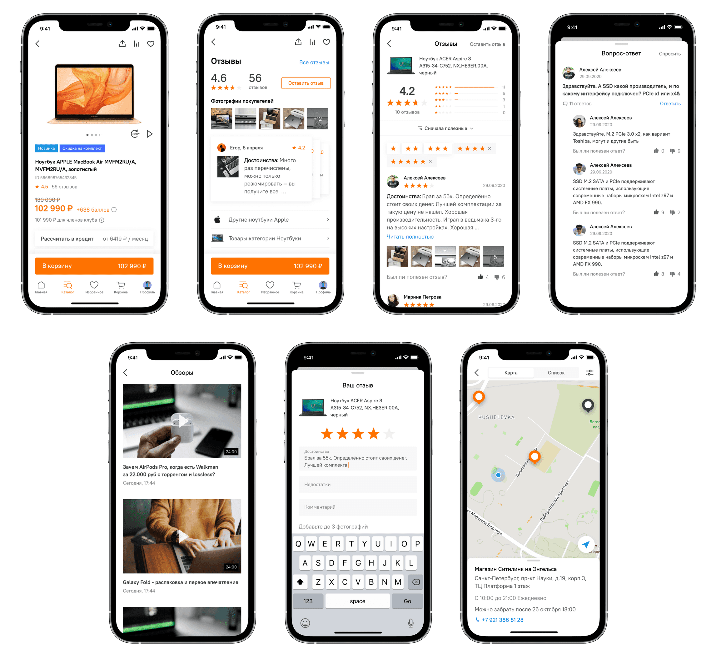 Citilink MVP design screens